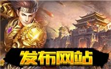 帝释天传奇新区火爆开启超高爆率极品装备等你拿
