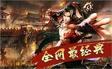 传奇版本库新区火爆开启超高爆率极品装备等你拿