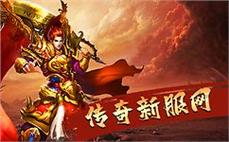 长久传奇开服表已更新收录全网最全开服信息